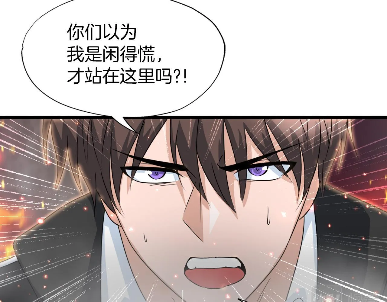 第9话 苏醒的龙君主 第141页