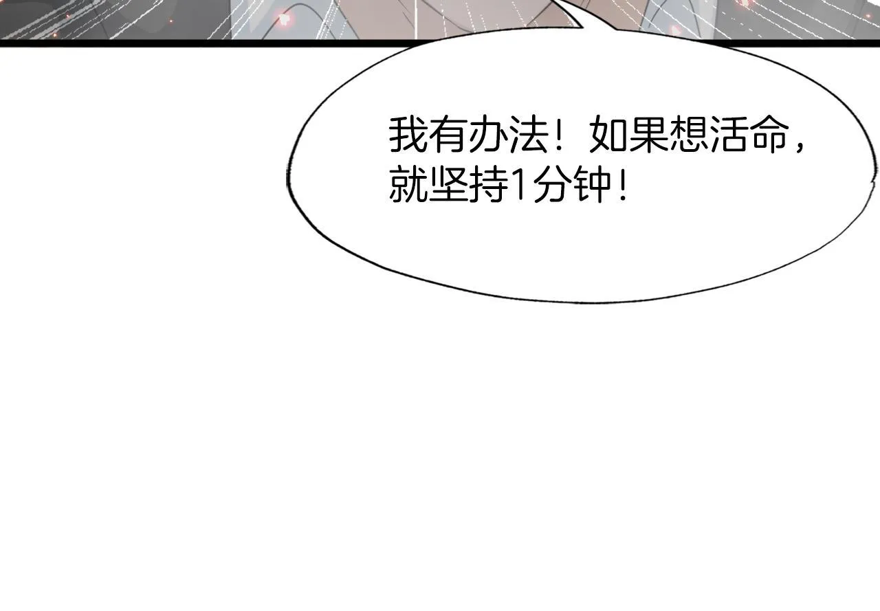 第9话 苏醒的龙君主 第142页
