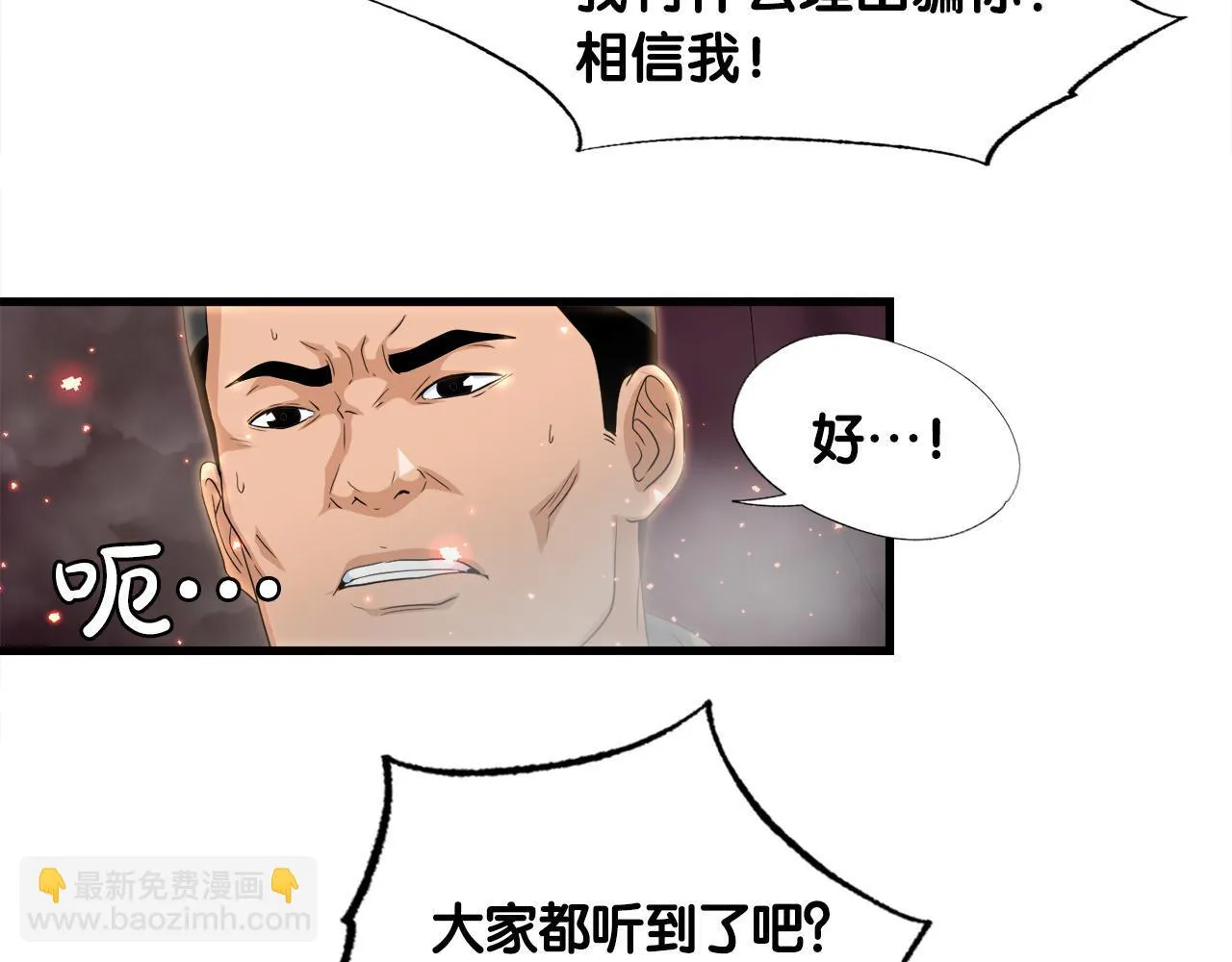 第9话 苏醒的龙君主 第144页