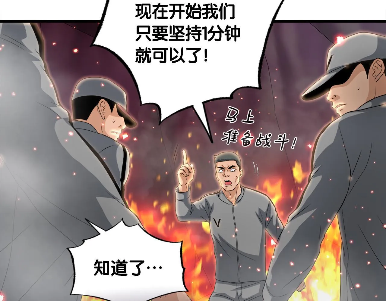 第9话 苏醒的龙君主 第145页