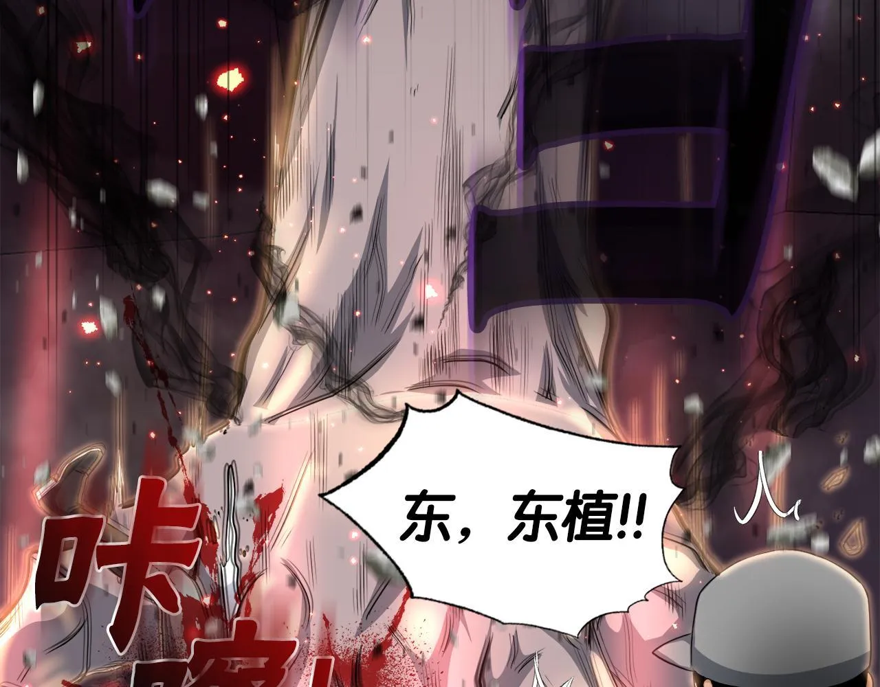 第9话 苏醒的龙君主 第147页