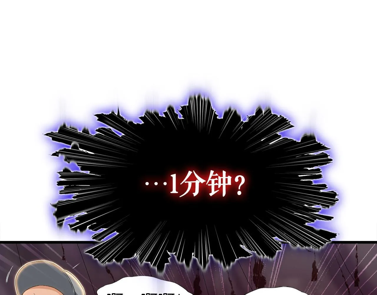 第9话 苏醒的龙君主 第150页