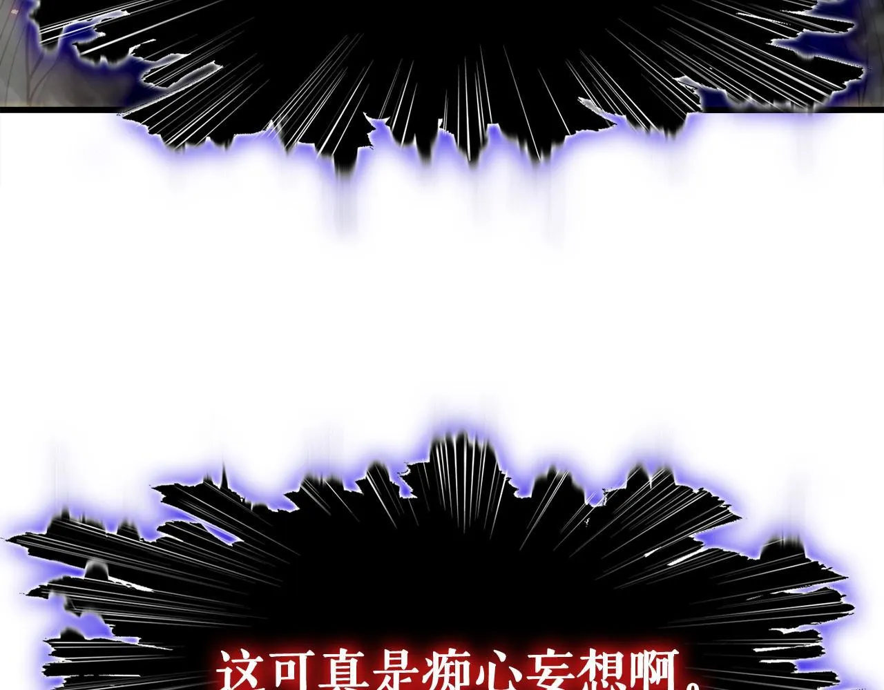 第9话 苏醒的龙君主 第155页
