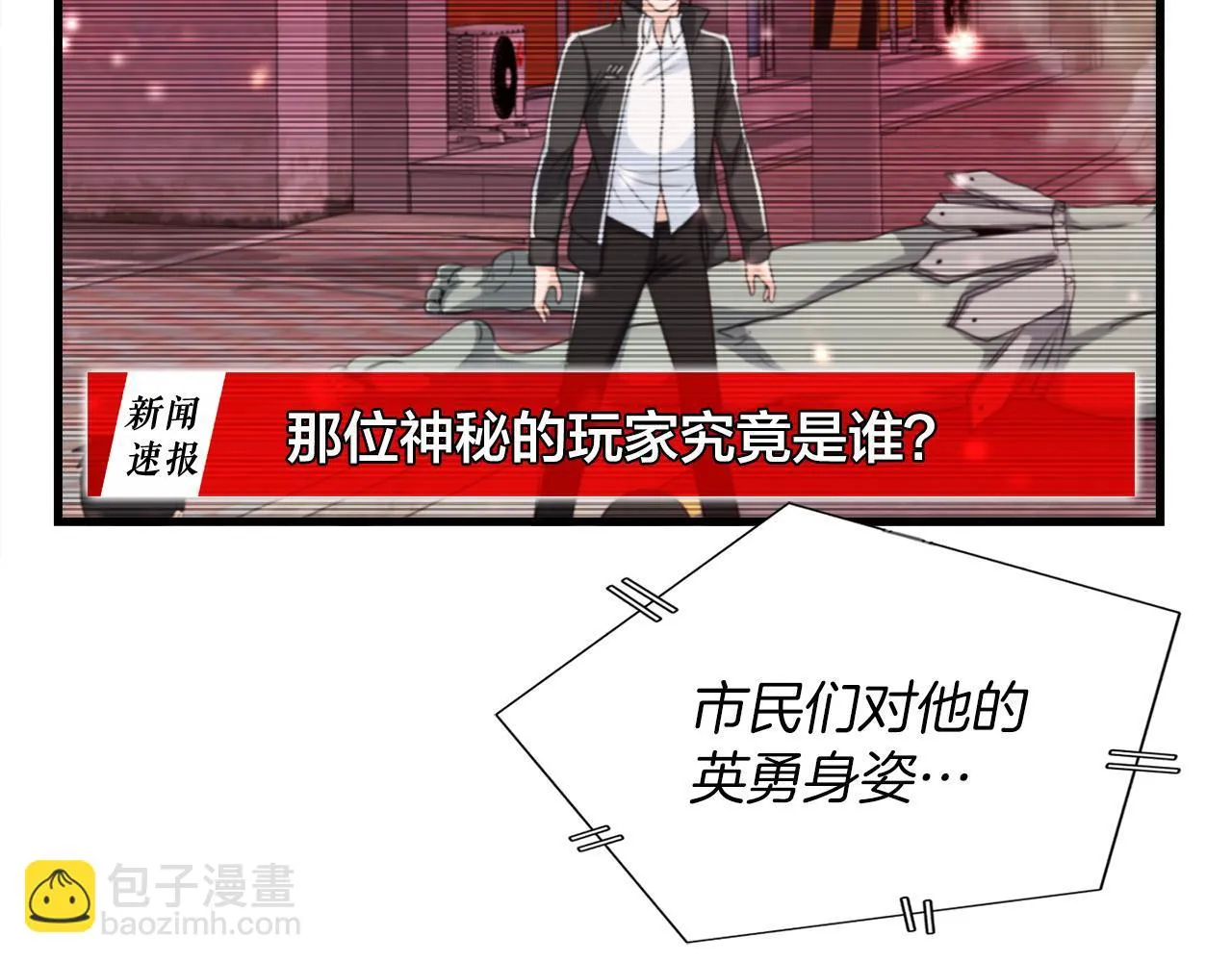 第11话 等级测定 第2页