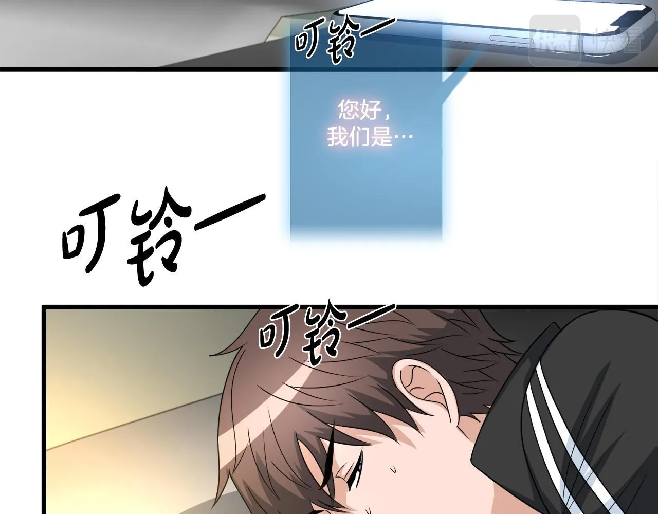 第11话 等级测定 第4页