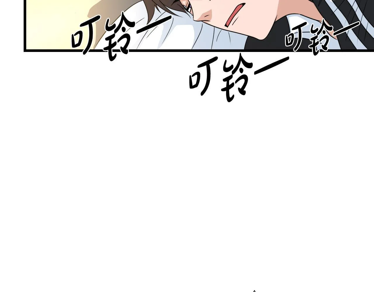 第11话 等级测定 第5页