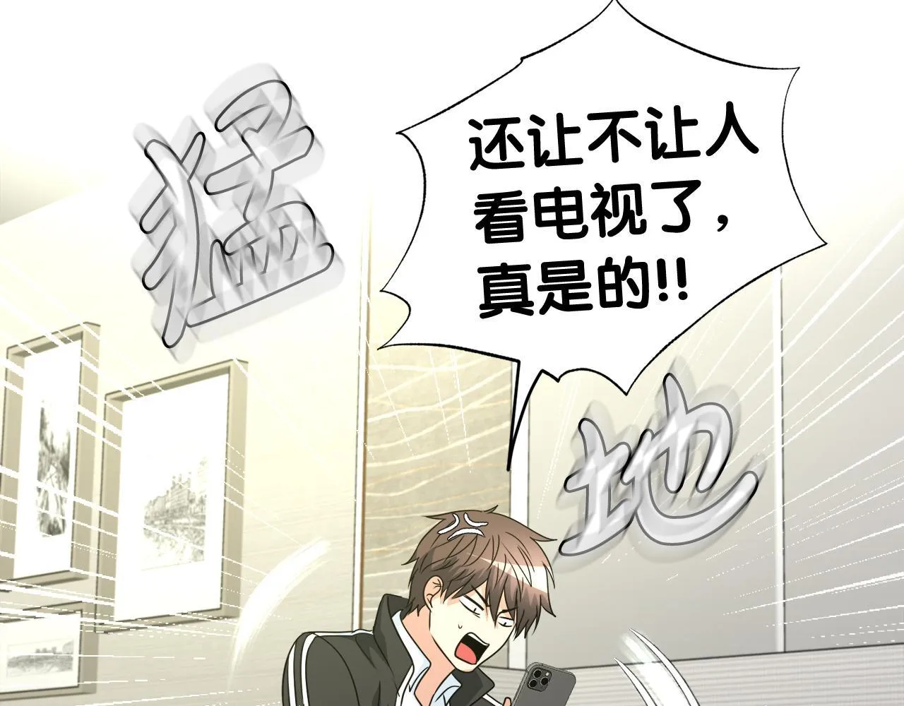 第11话 等级测定 第6页