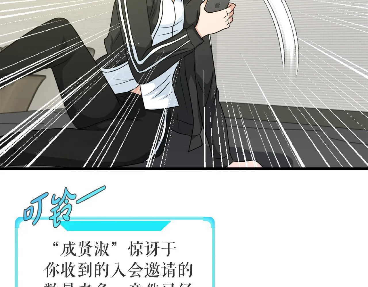 第11话 等级测定 第7页