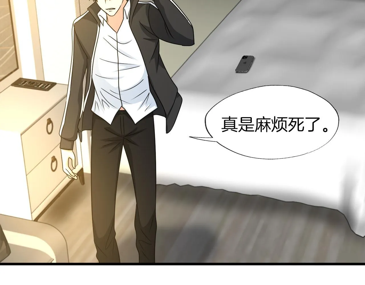 第11话 等级测定 第10页