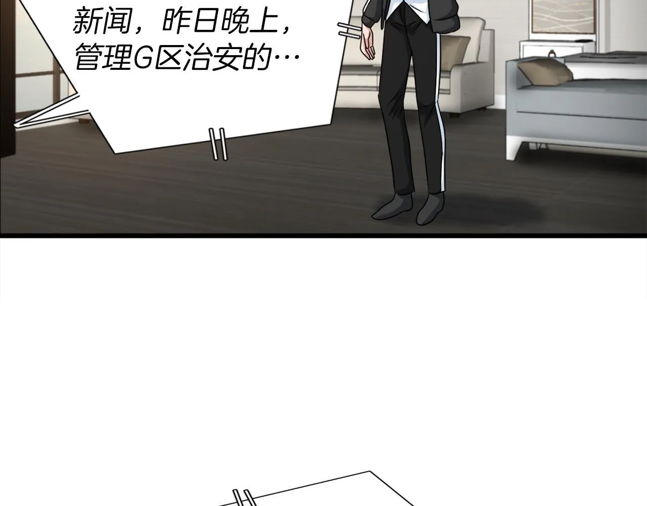 第11话 等级测定 第12页