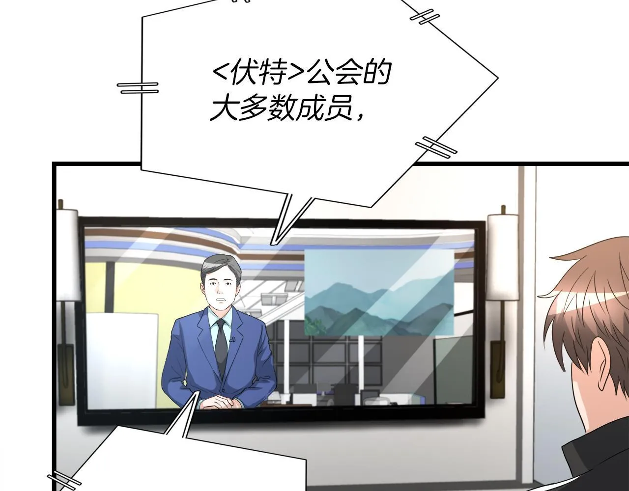 第11话 等级测定 第13页