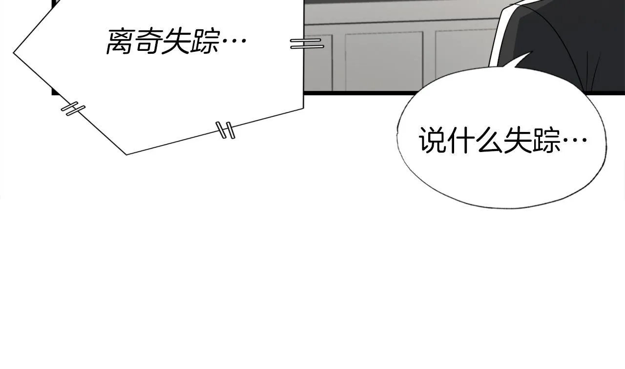 第11话 等级测定 第14页