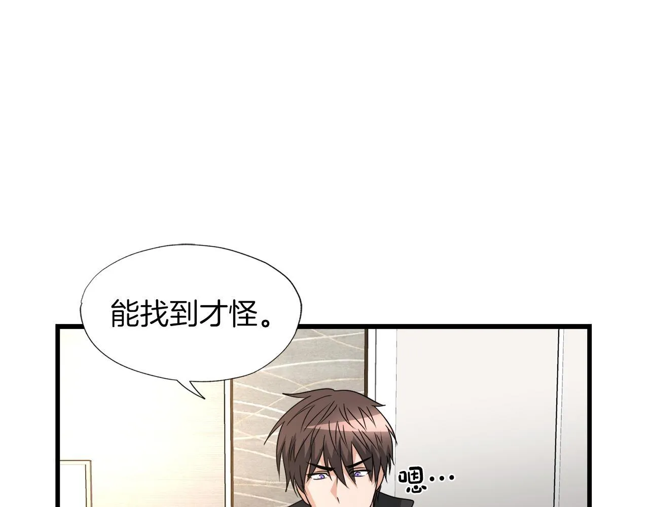 第11话 等级测定 第15页