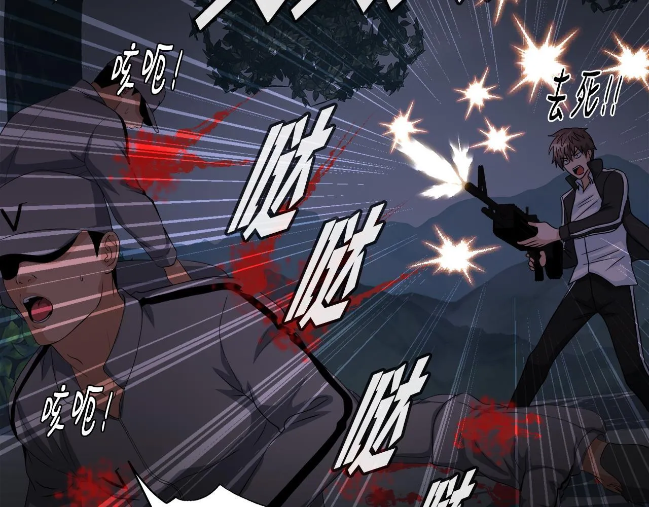 第11话 等级测定 第17页