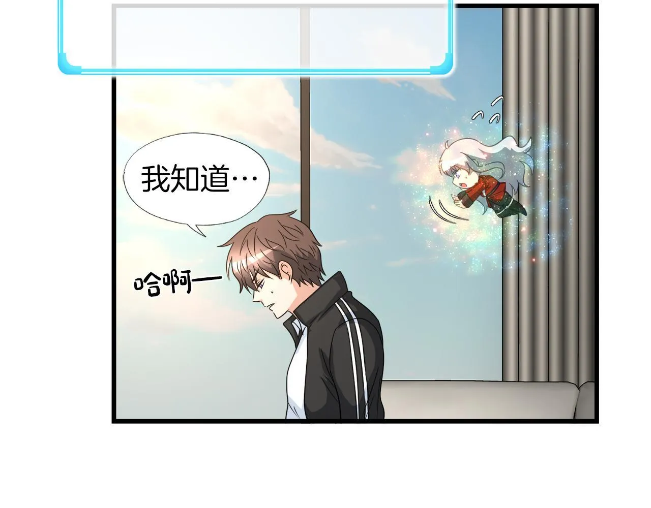 第11话 等级测定 第19页