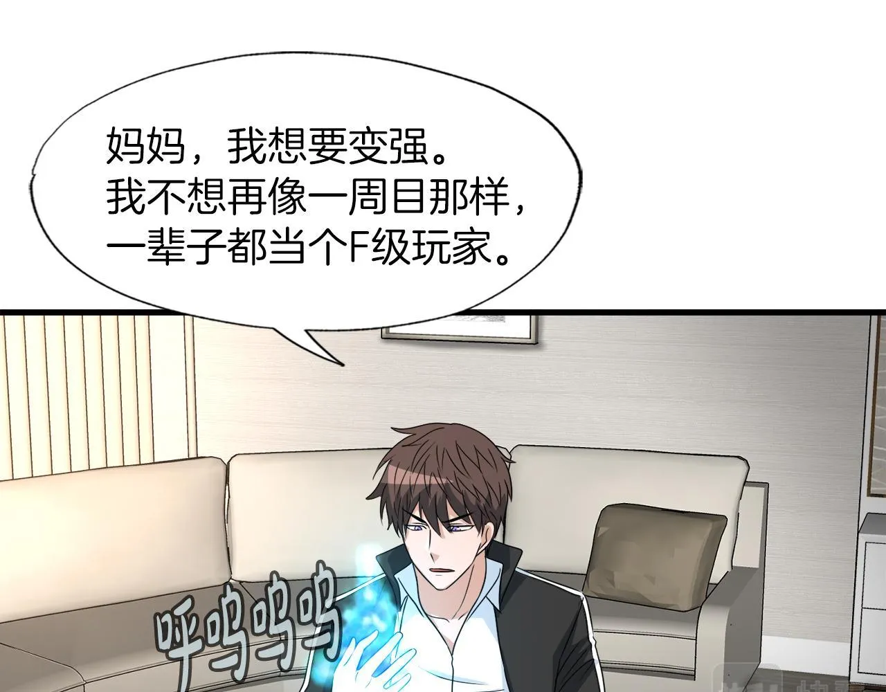 第11话 等级测定 第20页