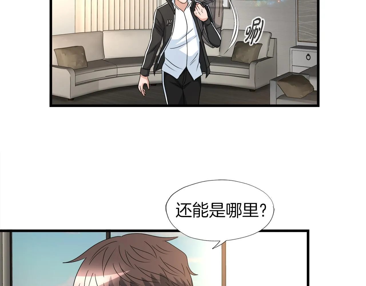 第11话 等级测定 第24页
