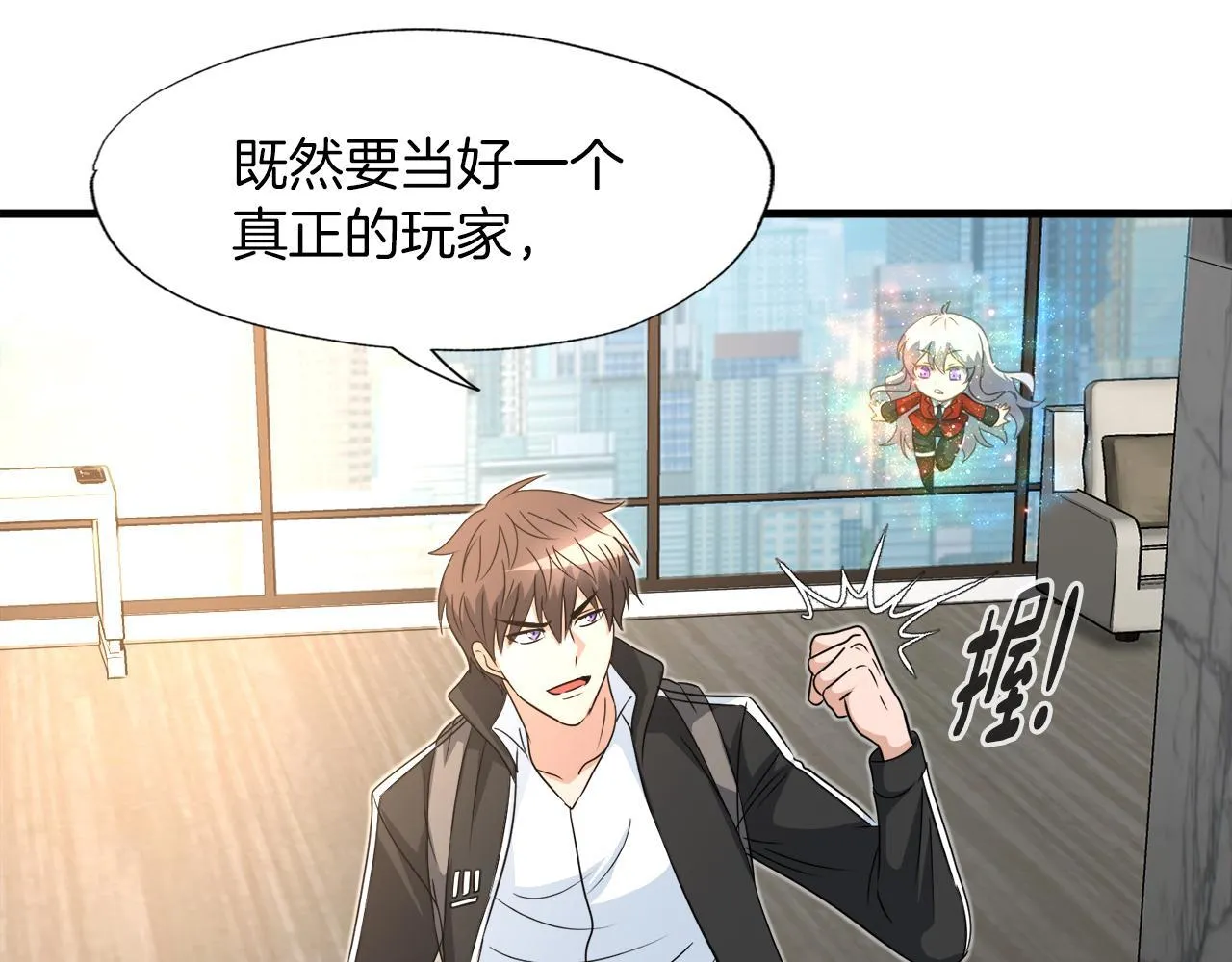 第11话 等级测定 第26页