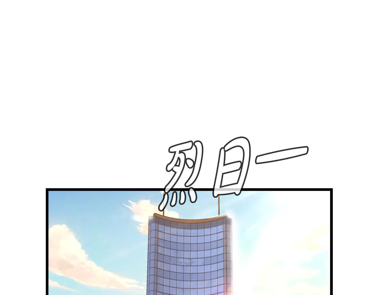 第11话 等级测定 第33页