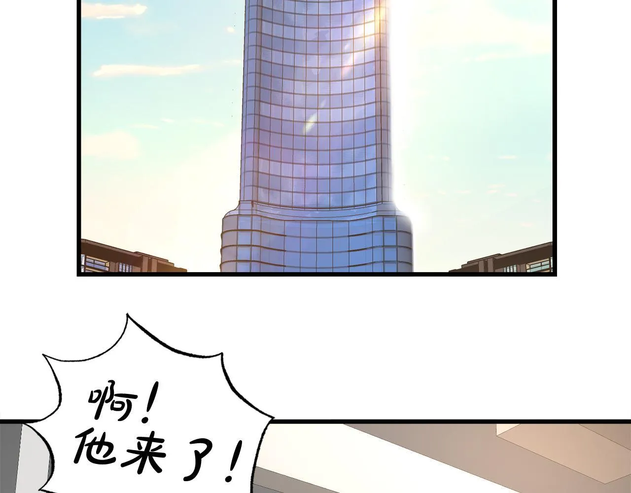第11话 等级测定 第34页