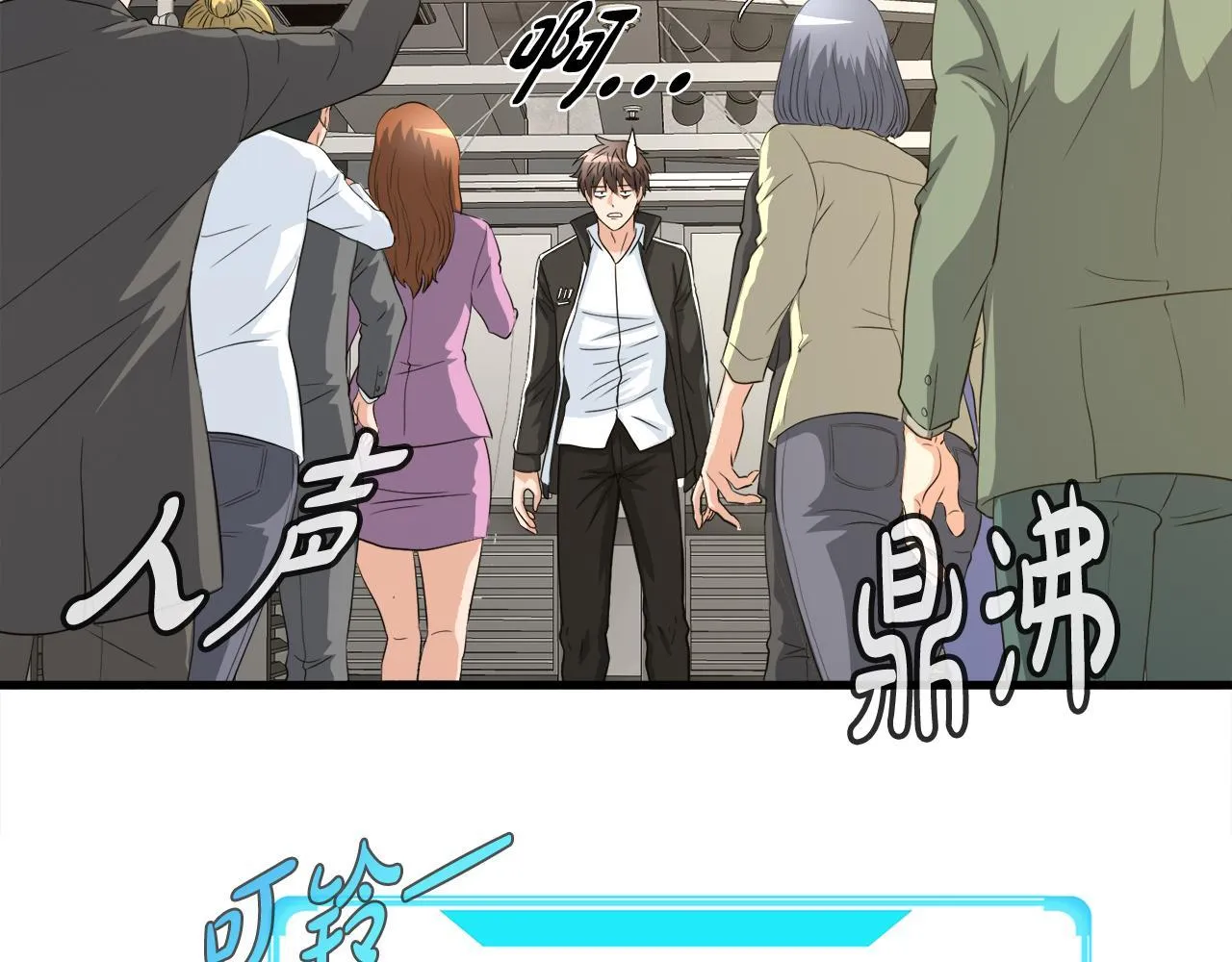 第11话 等级测定 第39页