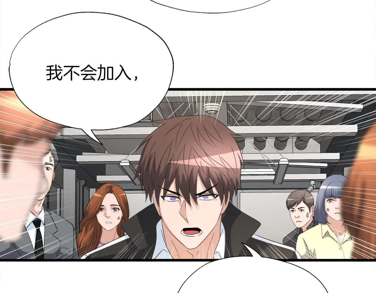 第11话 等级测定 第41页