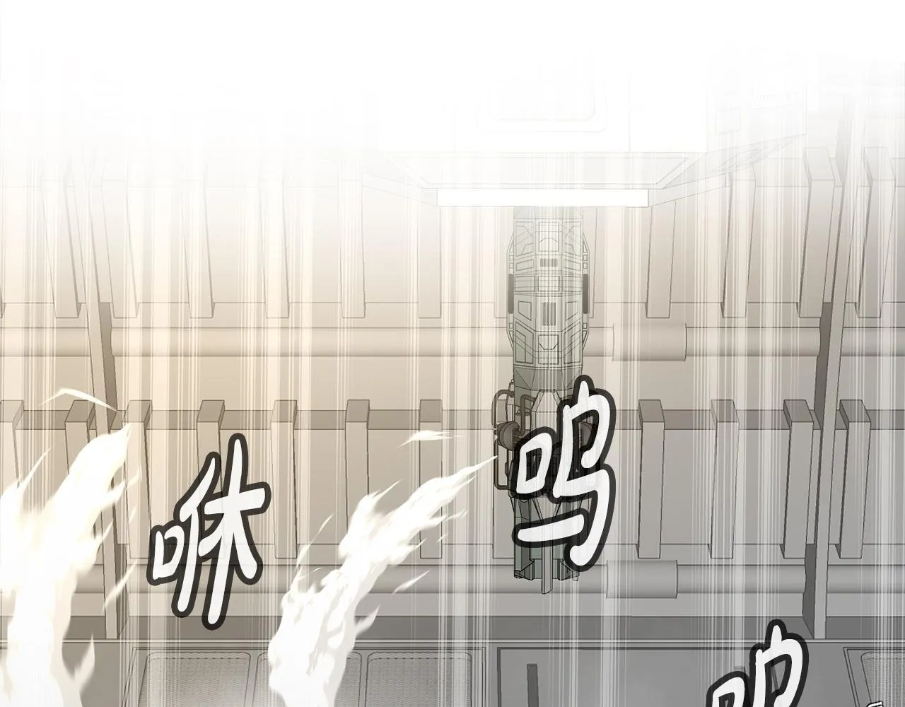 第11话 等级测定 第50页