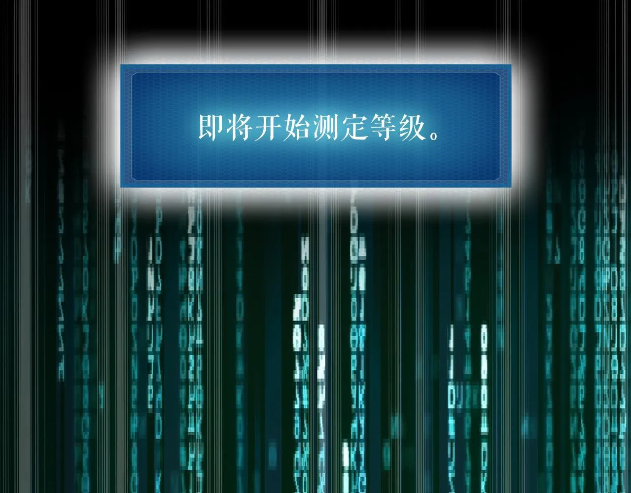 第11话 等级测定 第52页