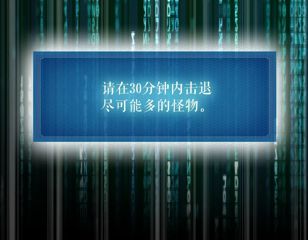 第11话 等级测定 第53页