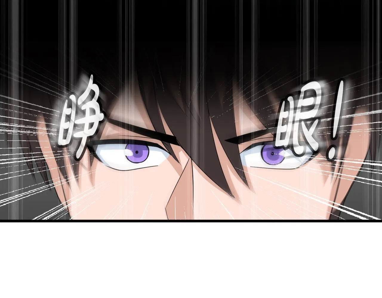 第11话 等级测定 第54页