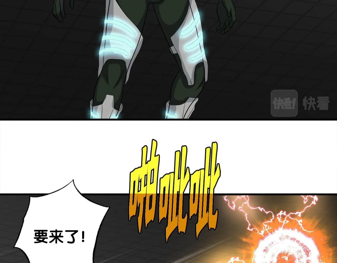第11话 等级测定 第57页