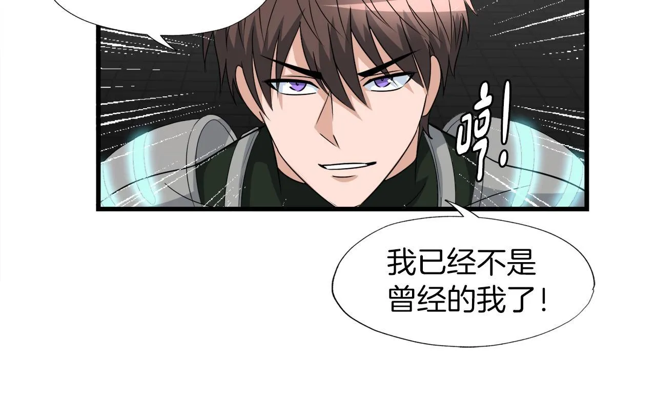 第11话 等级测定 第61页