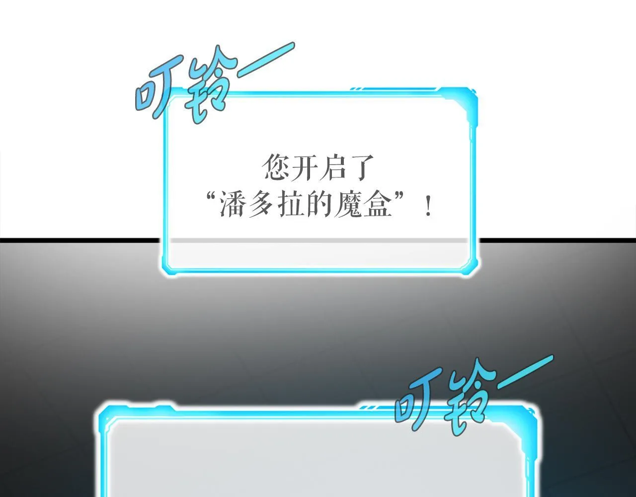 第11话 等级测定 第62页