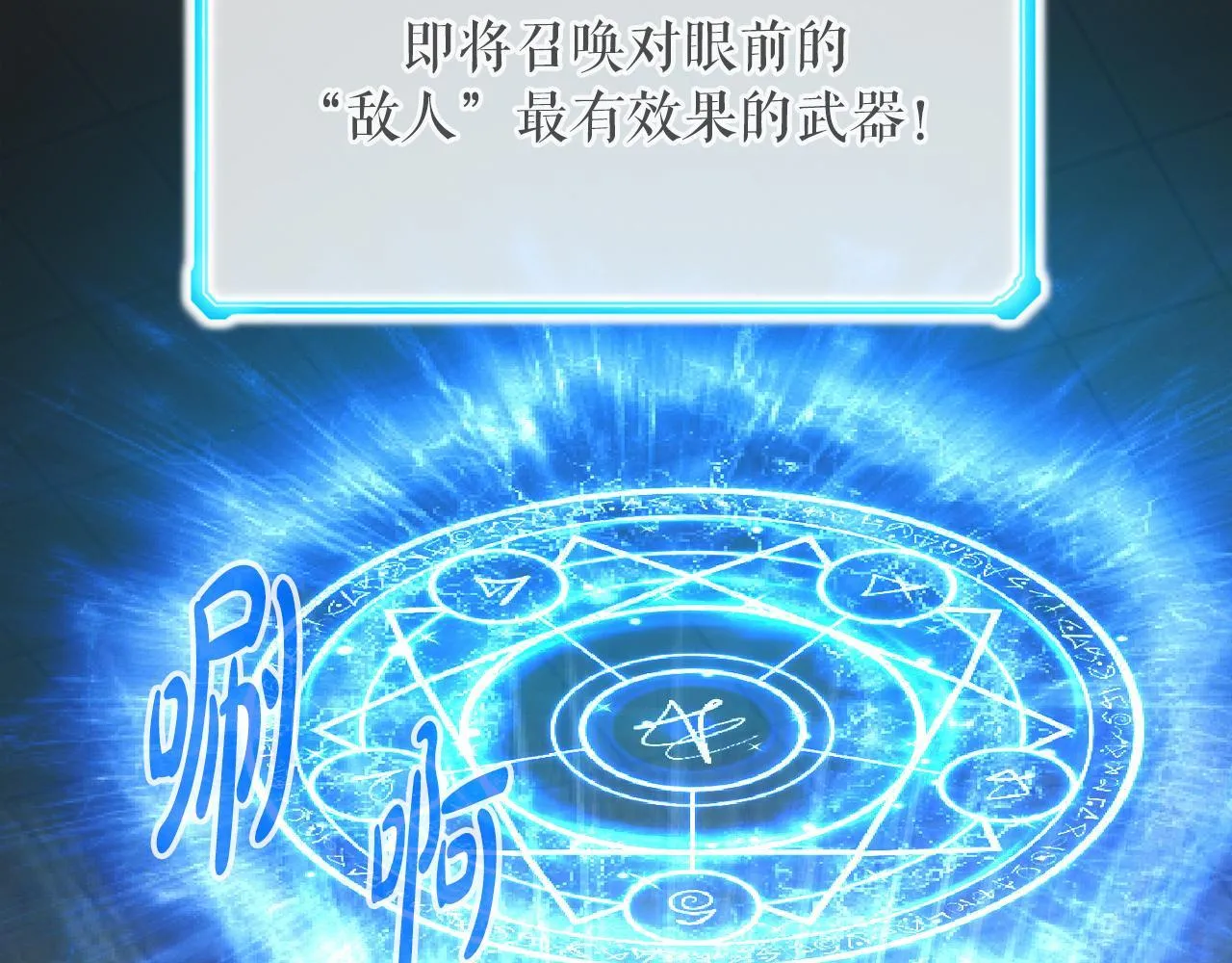 第11话 等级测定 第63页