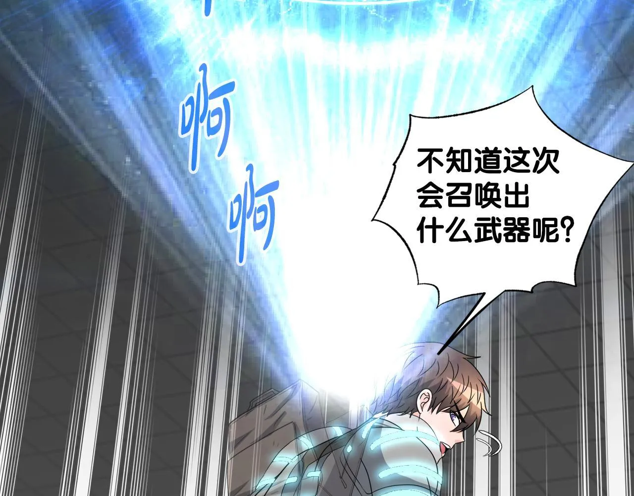 第11话 等级测定 第64页