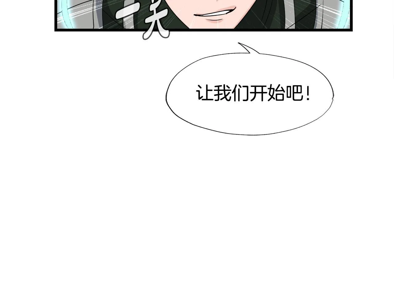第11话 等级测定 第69页
