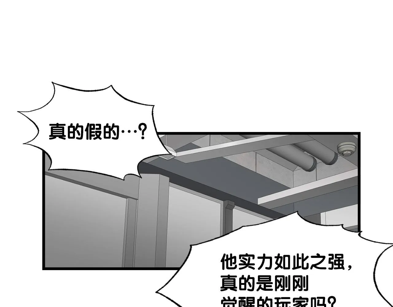 第11话 等级测定 第70页