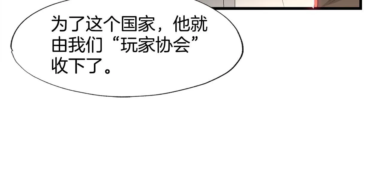 第11话 等级测定 第75页