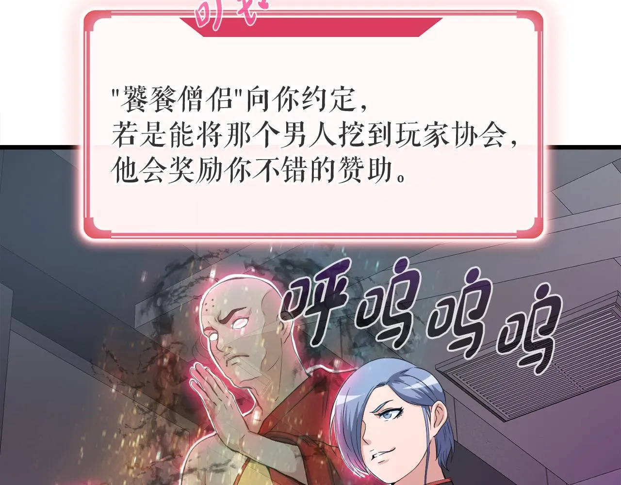 第11话 等级测定 第77页