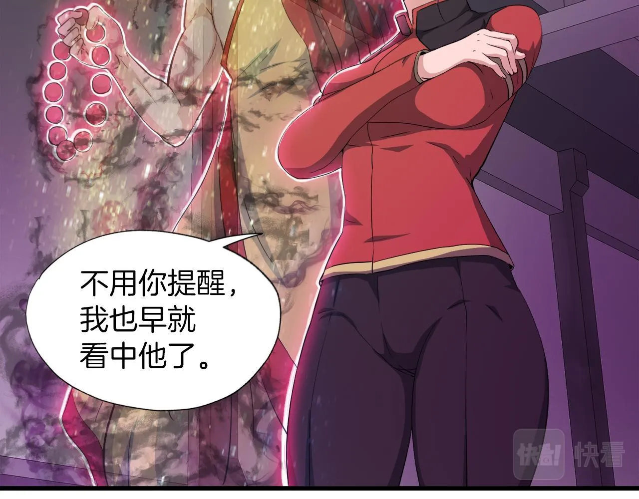第11话 等级测定 第78页