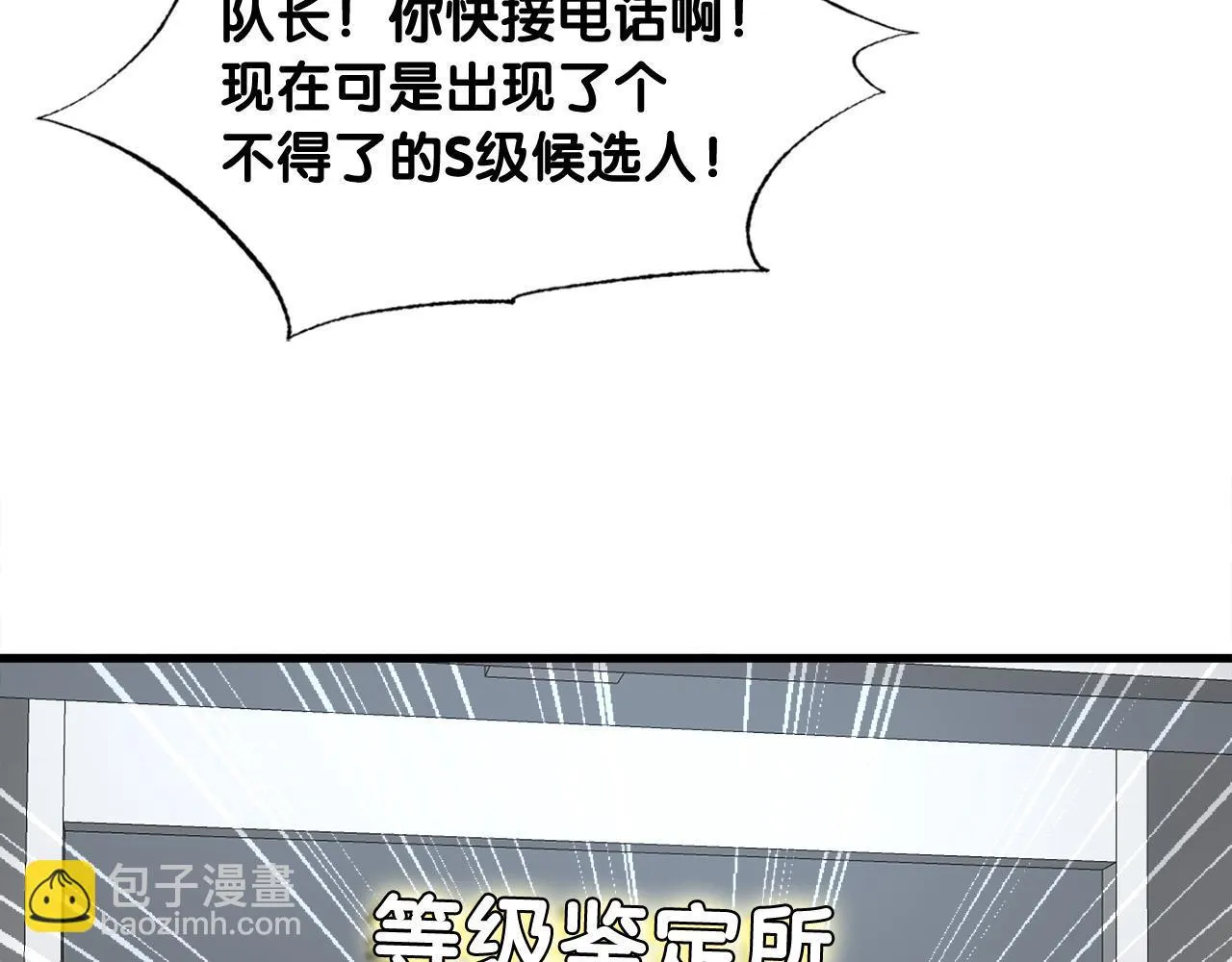 第11话 等级测定 第86页