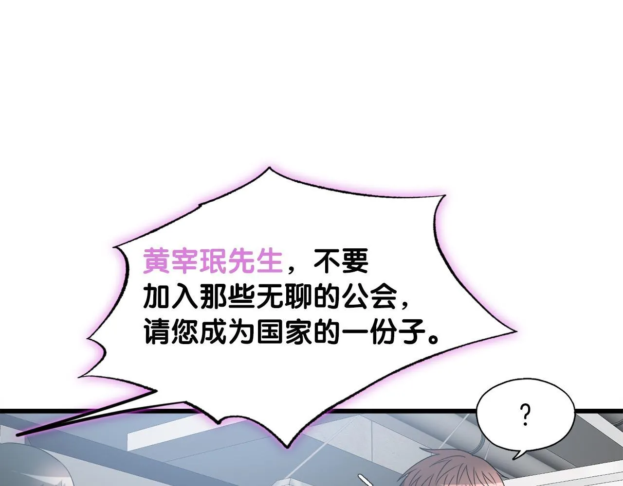 第11话 等级测定 第91页