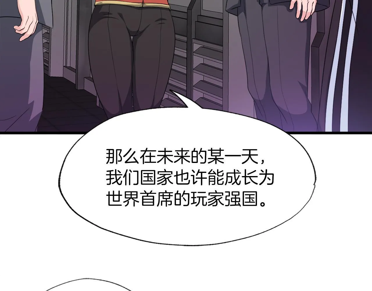 第11话 等级测定 第95页