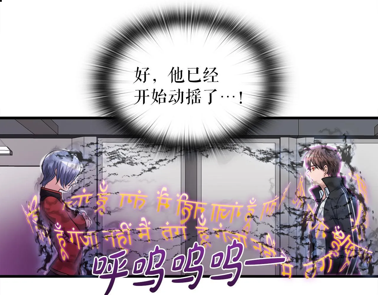 第11话 等级测定 第99页