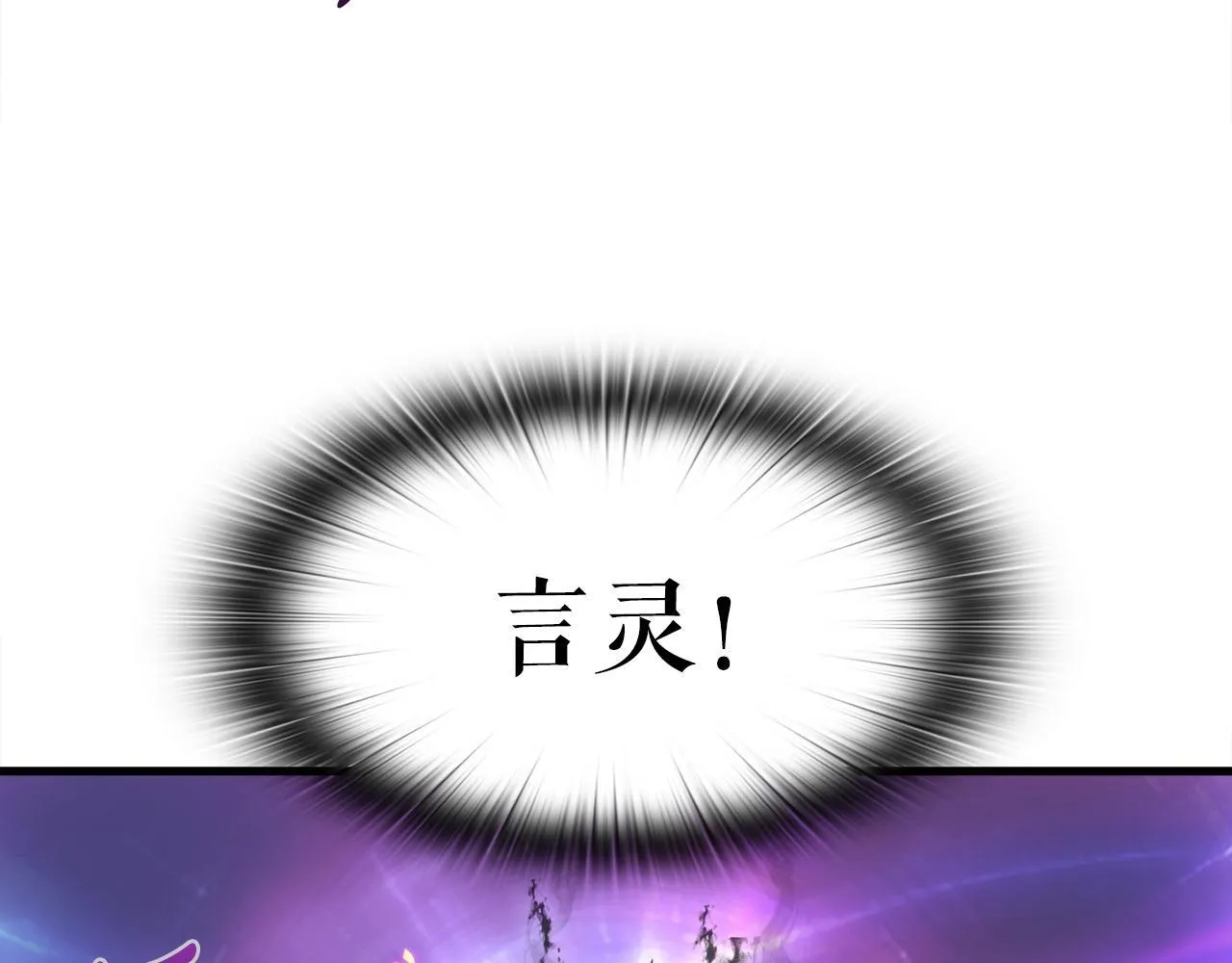 第11话 等级测定 第100页