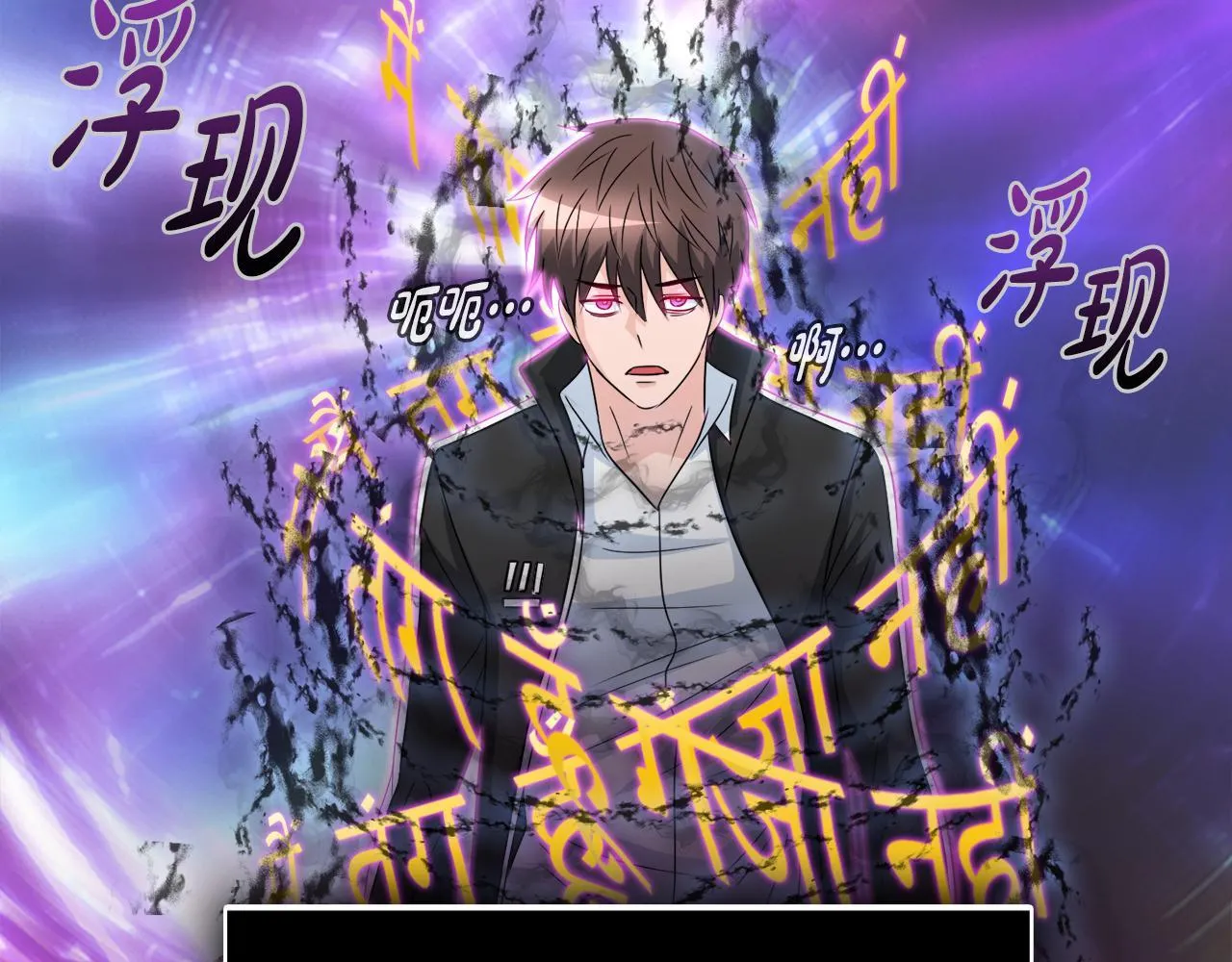 第11话 等级测定 第101页