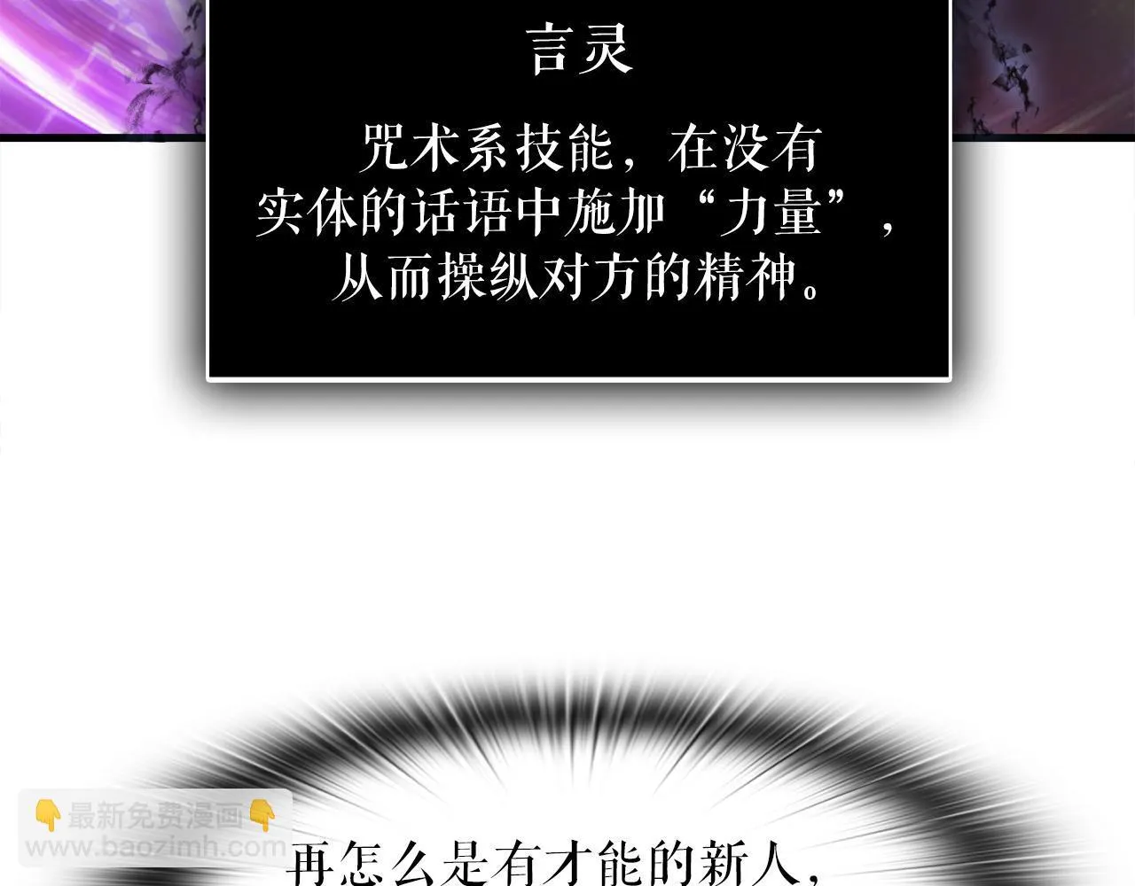 第11话 等级测定 第102页