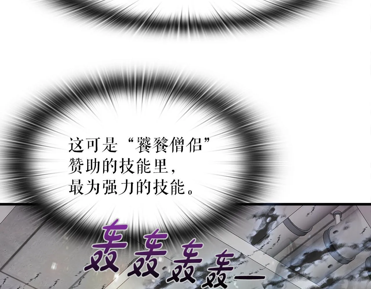 第11话 等级测定 第104页