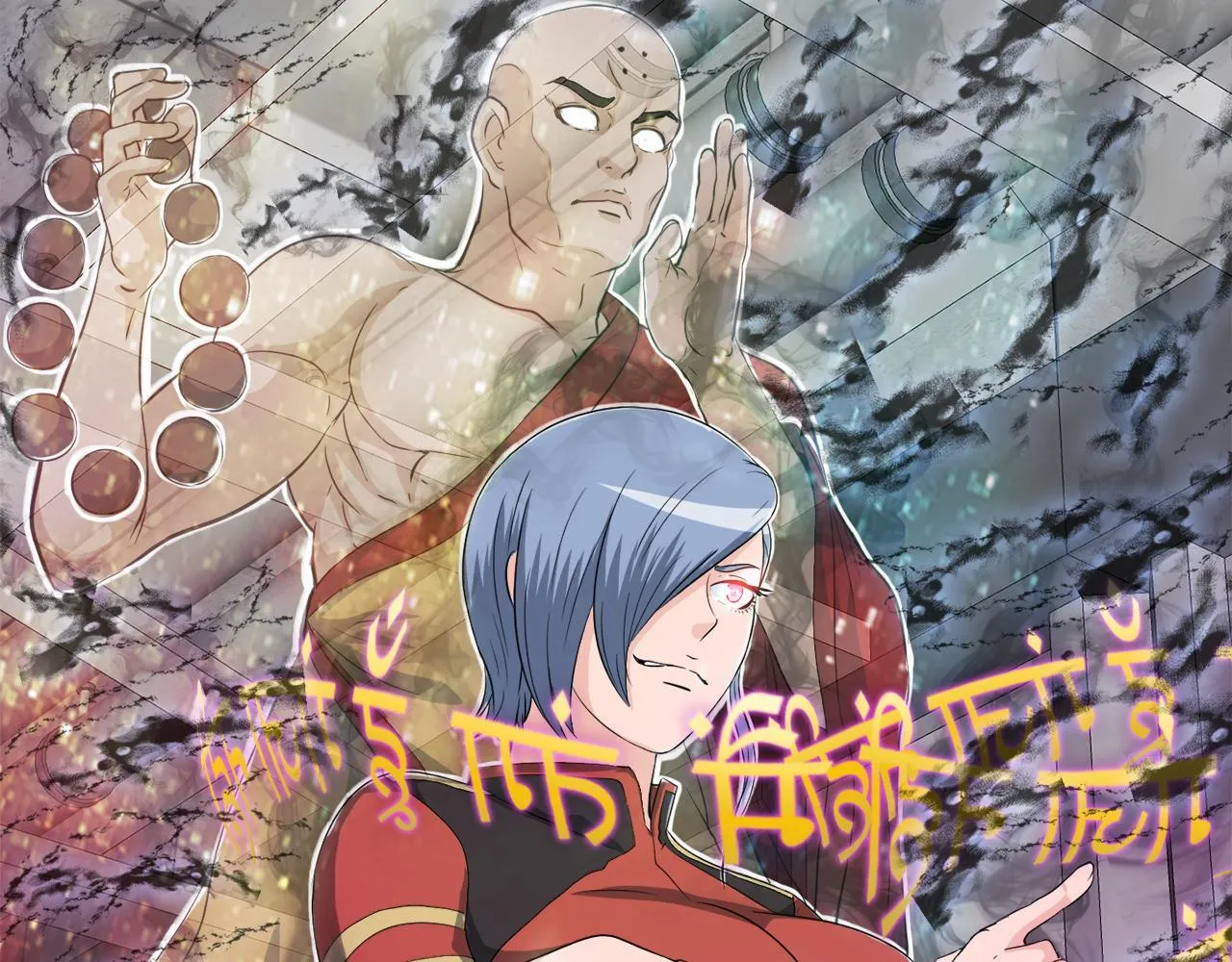 第11话 等级测定 第105页