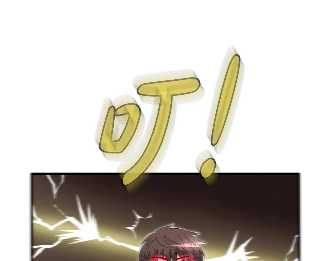 第11话 等级测定 第108页